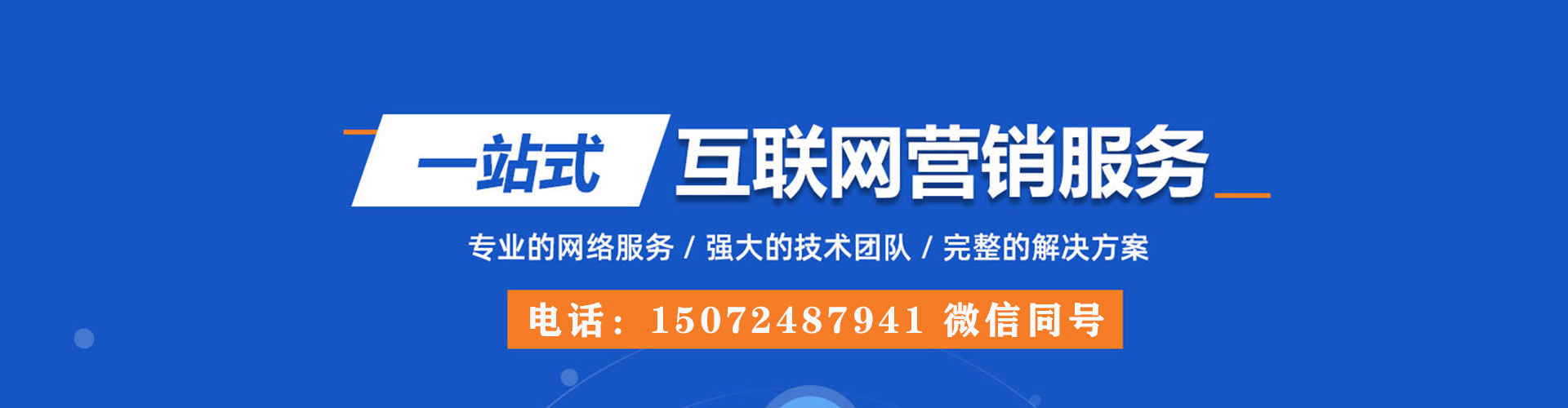 登封sem托管